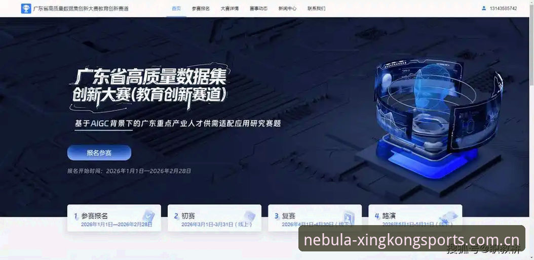 星空体育赛事推荐最新动态：从用户体验到数据驱动的创新玩法全面升级